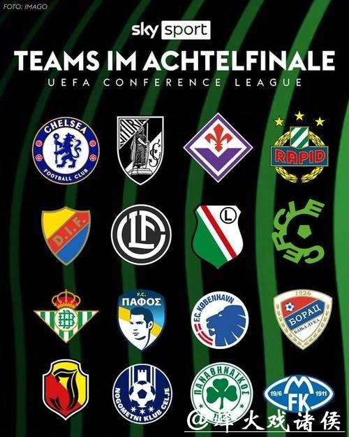 德甲4强联手创建2千万欧基金 援助财政危机俱乐部