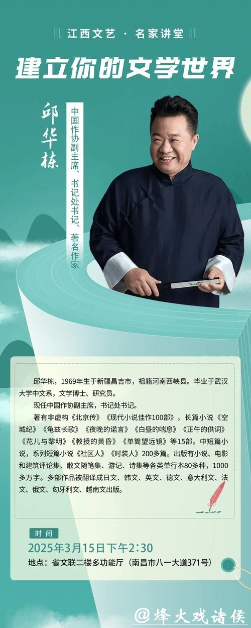文化传承的文学表达 邱华栋、阿来、徐则臣等研讨散文集《八千年的凝视》 文化传承的文学表达 邱华栋、阿来、徐则臣等研讨散文集《八千年的凝视》