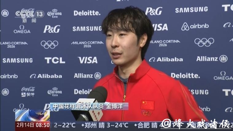 冬奥会花样滑冰男子单人滑 金博洋排名第17 冬奥会花样滑冰男子单人滑 金博洋排名第17